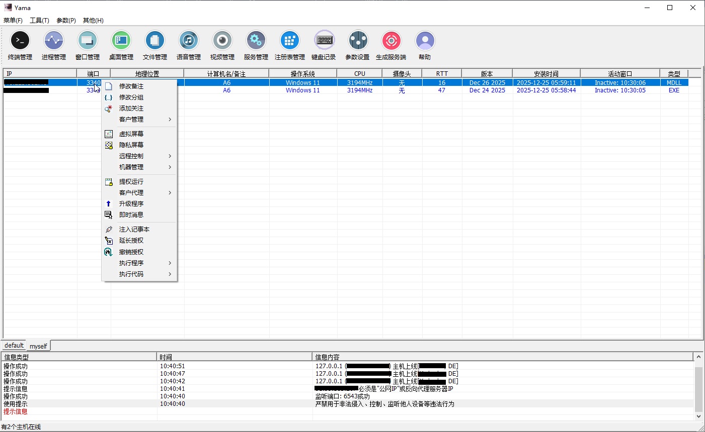 Main Interface