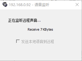 语音